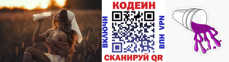 Кодеиновый сироп Lean напиток Lean (лин) Ступино