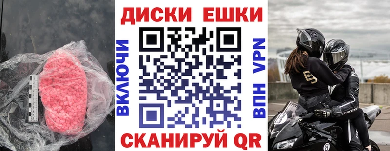 Экстази круглые  это клад  Ступино 