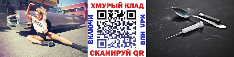 закладка  Ступино  Героин VHQ 