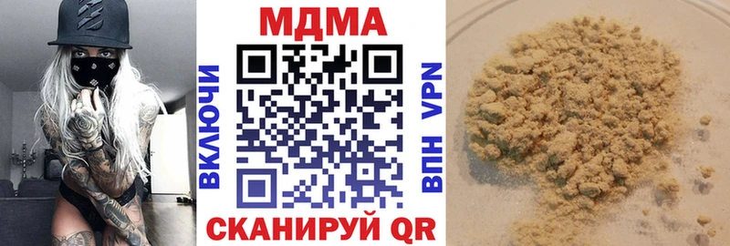 МДМА Molly  Ступино 
