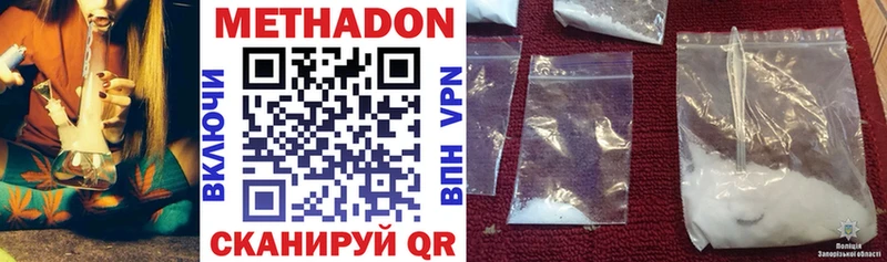 Метадон methadone  Ступино 