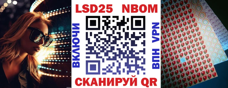 Марки NBOMe 1,8мг  Ступино 